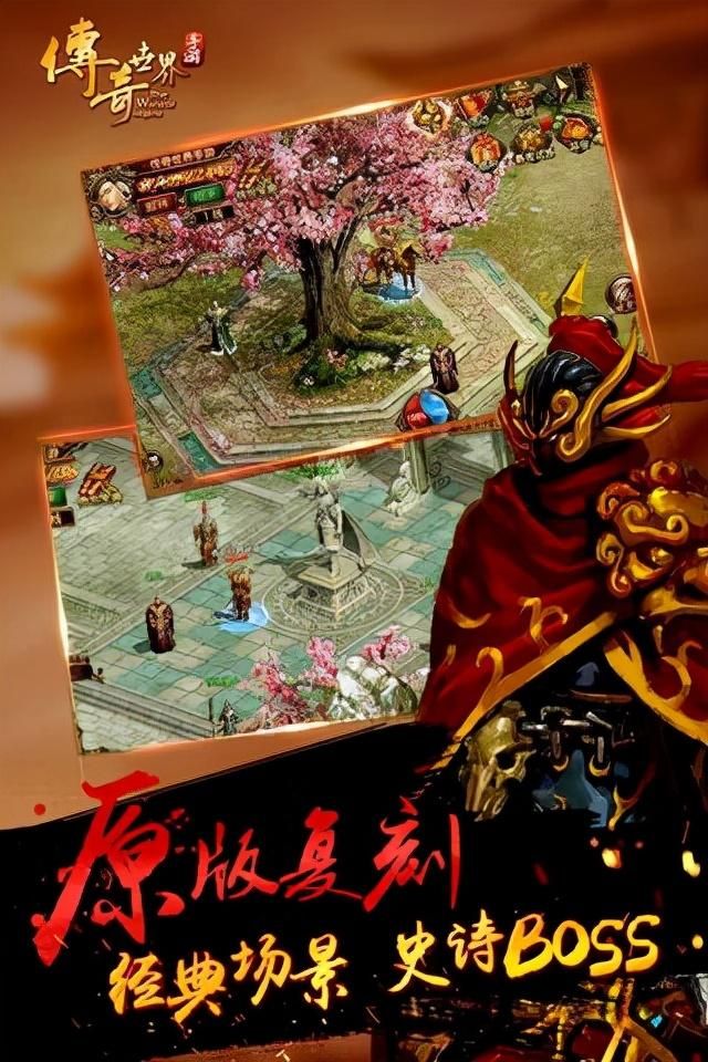 传奇世界超级变态版