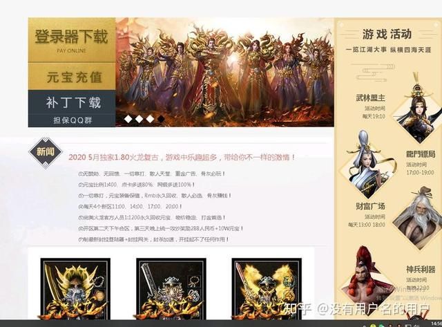 传奇网站sf
