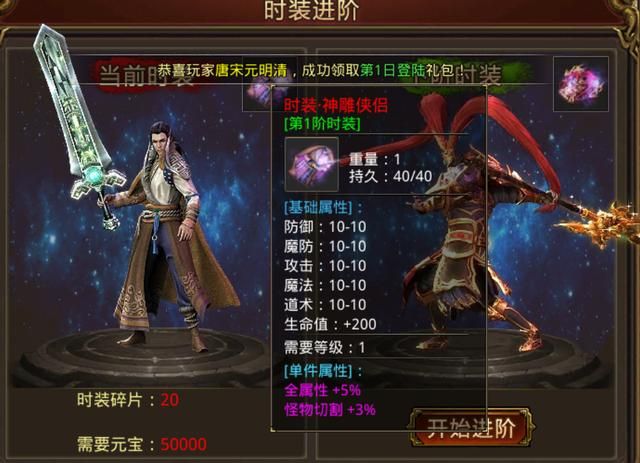 gm传奇