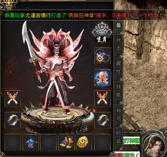 gm传奇