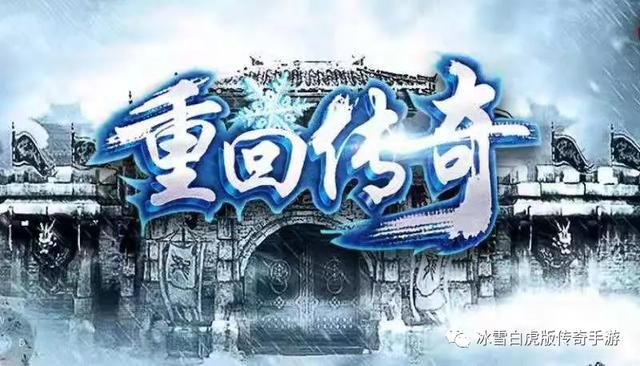 今日新开传奇