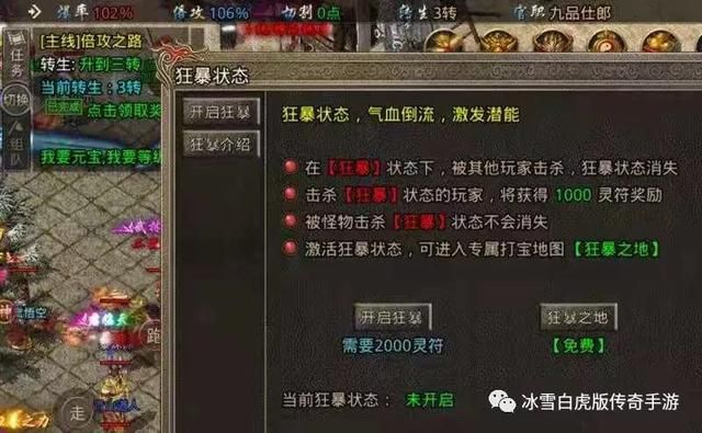 今日新开传奇