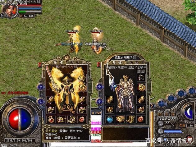 1.85传奇玉兔