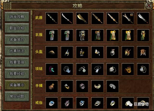 三端互通超变传奇