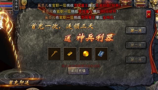 上线送召唤月灵的传奇