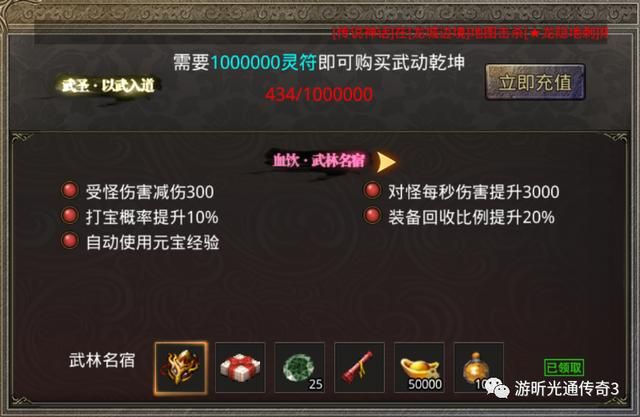 新开传奇一区超变