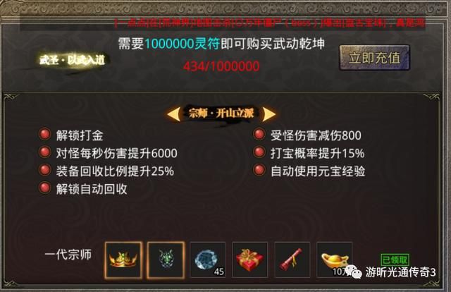 新开传奇一区超变