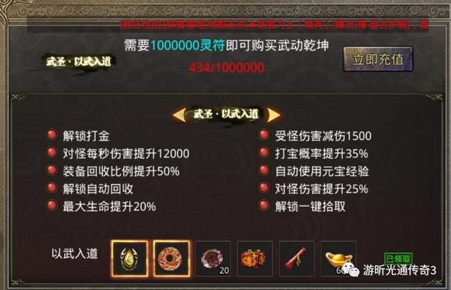 新开传奇一区超变