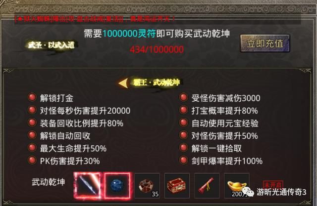 新开传奇一区超变