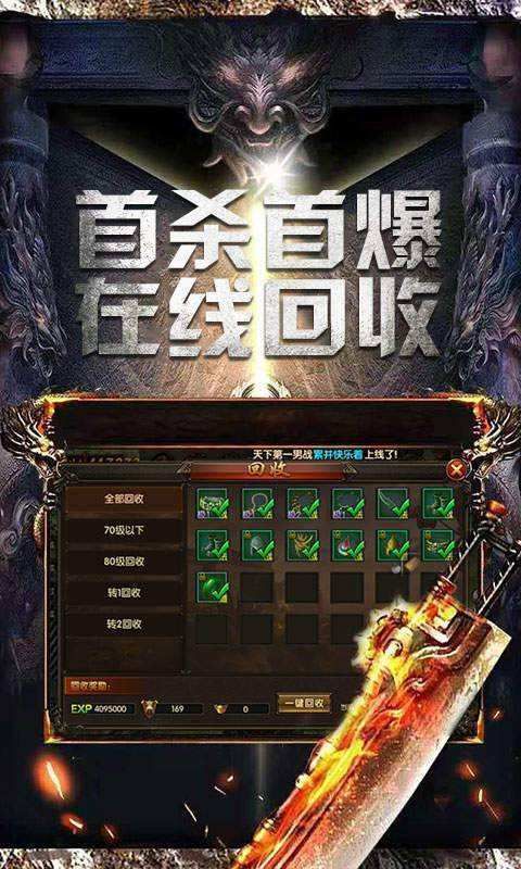 传奇新开服网站三端互通?三端通用传奇新开