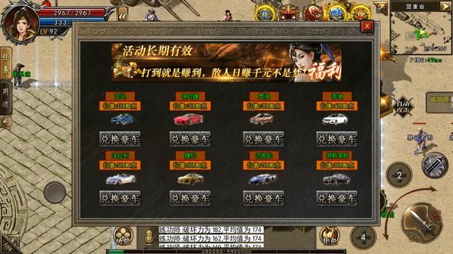 传奇5