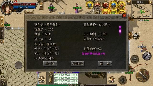 传奇5