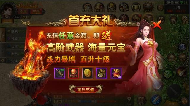 加速单职业变态传奇