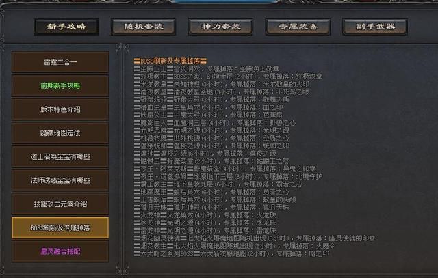 复古雷霆二合一传奇