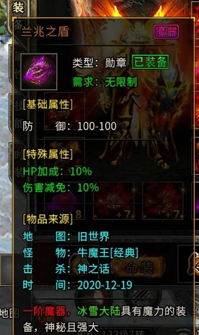 传奇冰雪服打金攻略