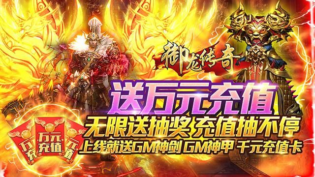 传奇新开传奇网站