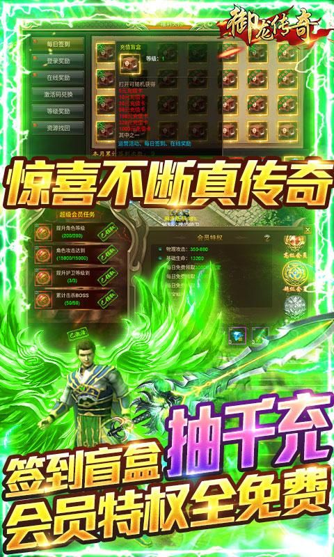 传奇新开传奇网站