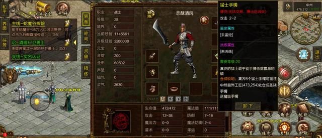 无任务的传奇装备全靠打