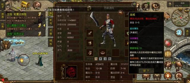 无任务的传奇装备全靠打