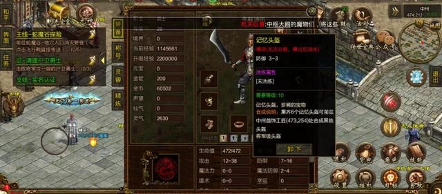 无任务的传奇装备全靠打