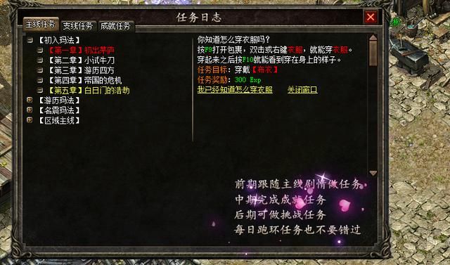 传奇私幅
