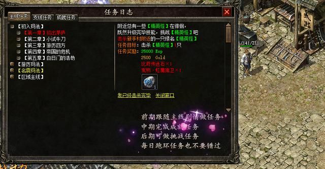 传奇私幅