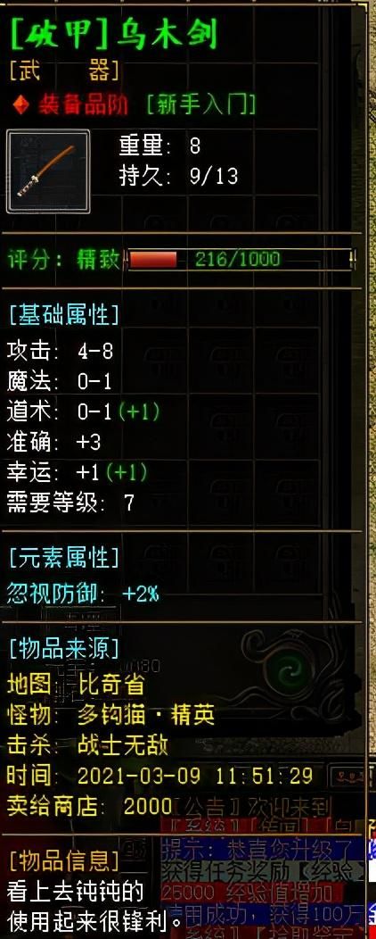传奇私幅