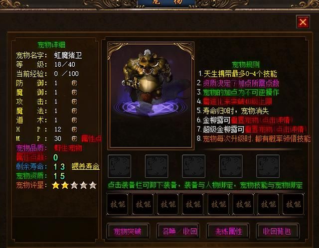 传奇私幅