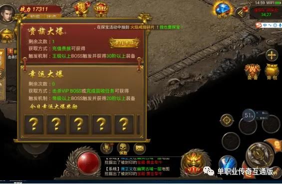 王城英雄单职业版