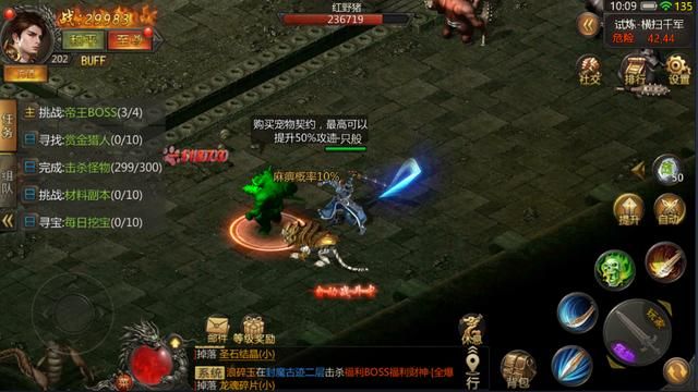 无充值超变态传奇
