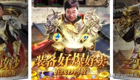 传奇高爆率版满vip