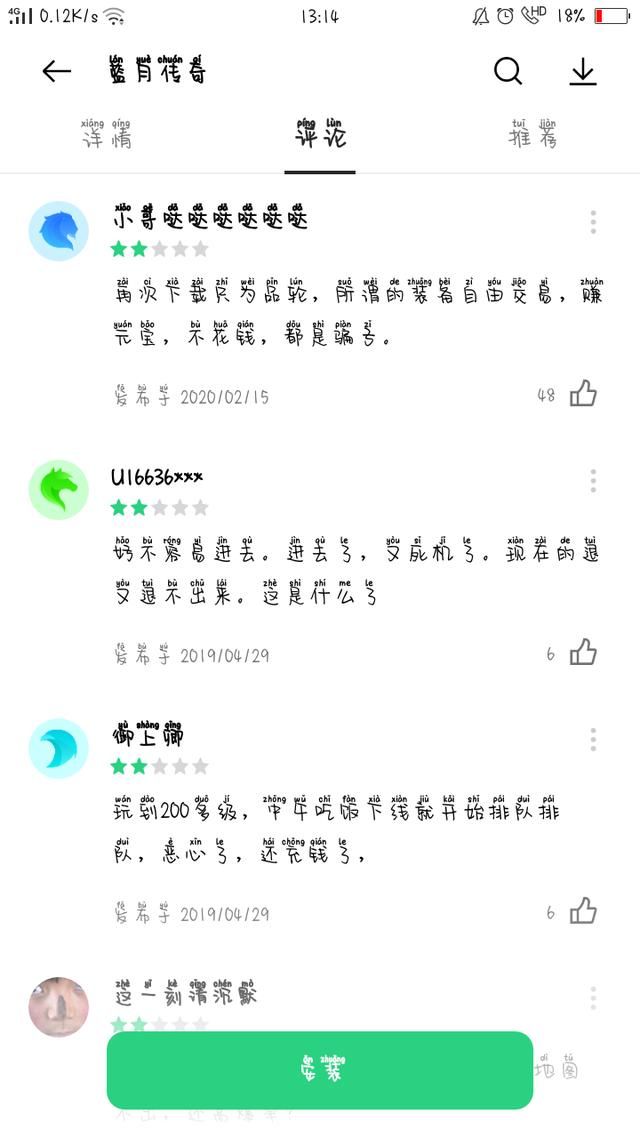 蓝月至尊返利版下载