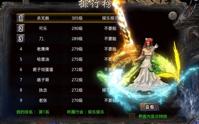 充值传奇