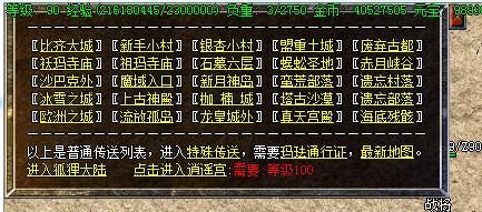 仙剑沉默传奇