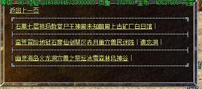 仙剑沉默传奇