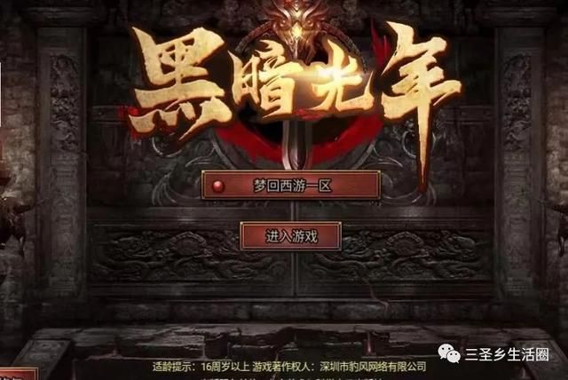 超变传奇