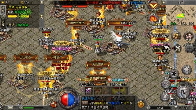 新开传奇新区