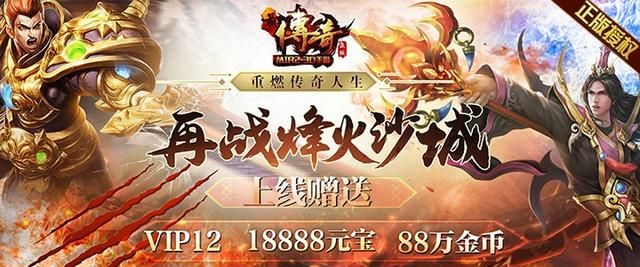 今日新开变态传奇网站