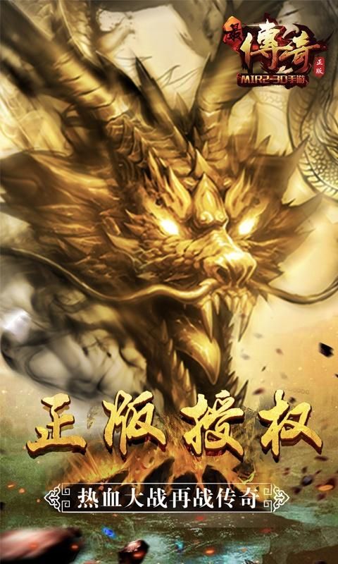 今日新开变态传奇网站