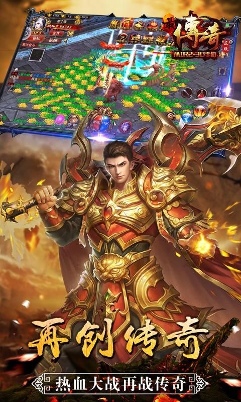 今日新开变态传奇网站