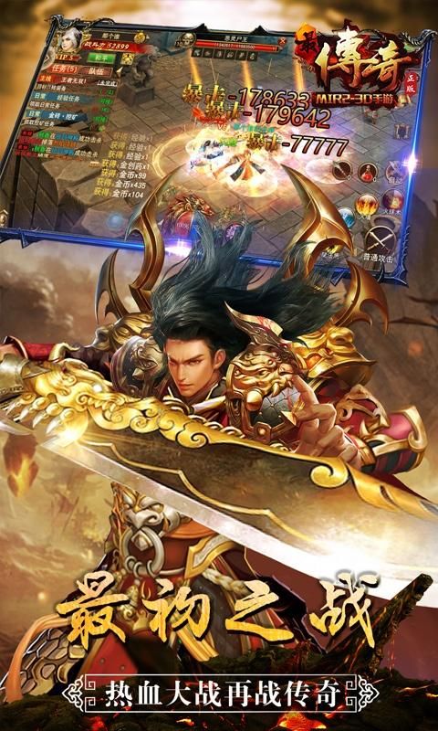 今日新开变态传奇网站