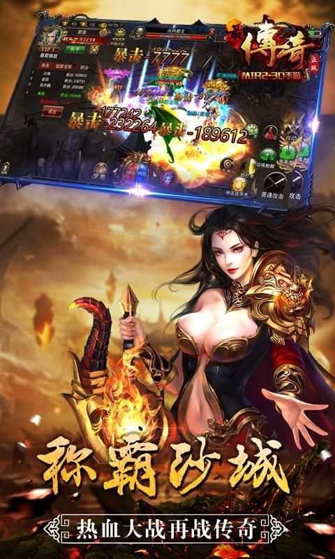 今日新开变态传奇网站