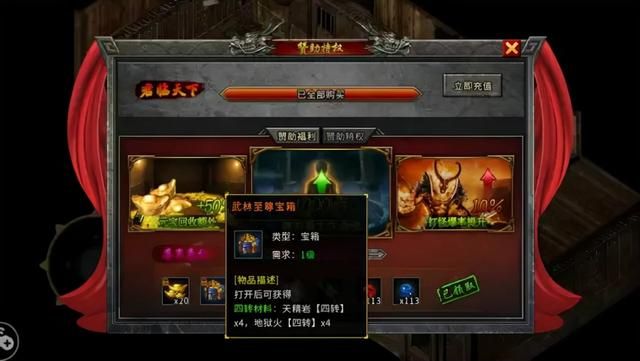 冰雪微变传奇刷灵符