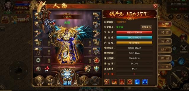 微变传奇现代版