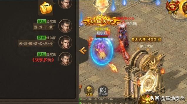 微变传奇现代版