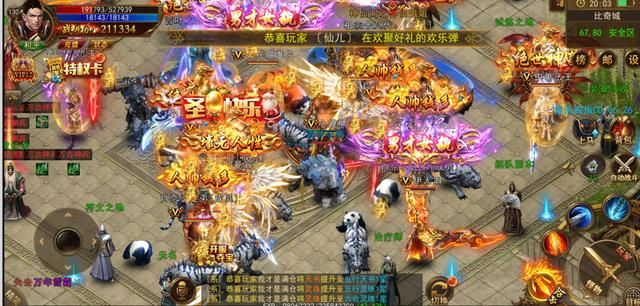 微变传奇现代版