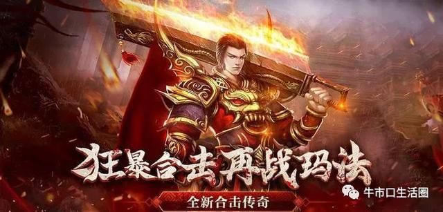 微变传奇排行