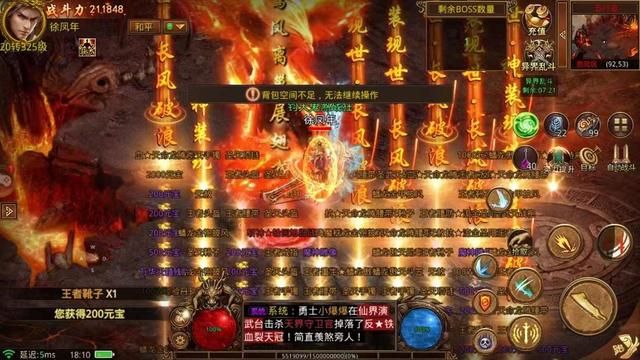三端互通微变传奇手游发布网