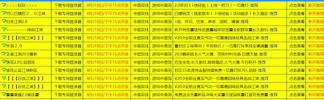 轻变传奇私服发布网站