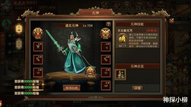微变传奇复古版